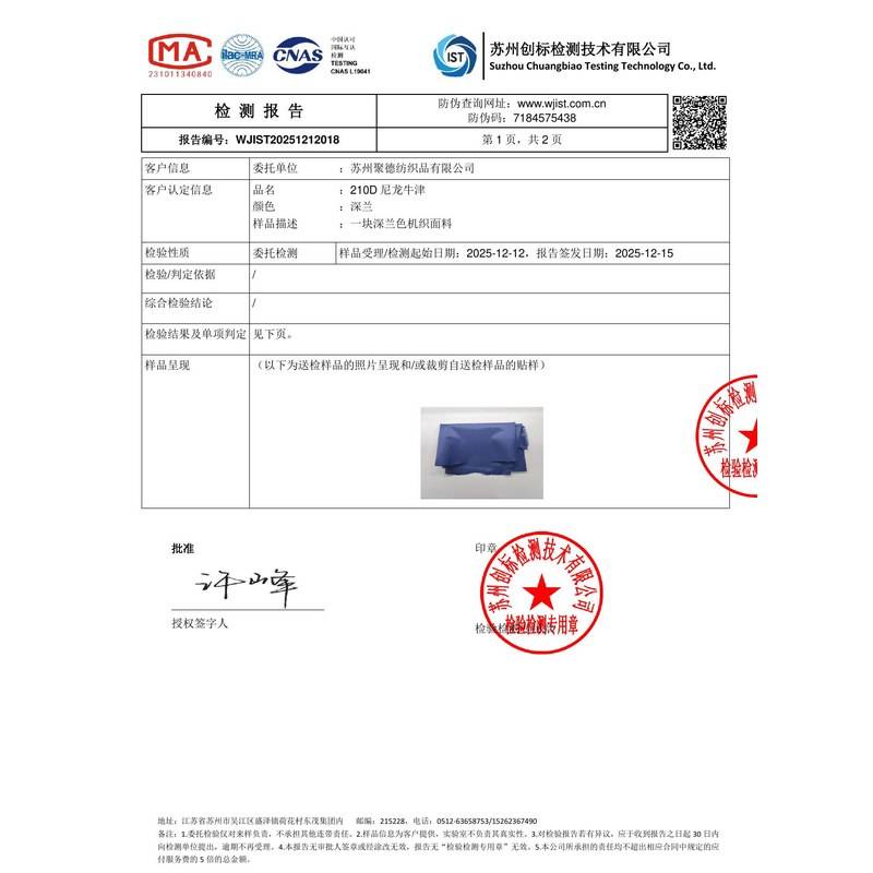 江津旗帜颜色的潘通色匹配与色差控制：从色卡到成品的对色要点